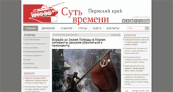 Desktop Screenshot of eotperm.ru