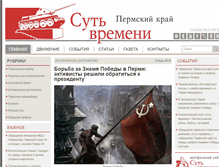 Tablet Screenshot of eotperm.ru